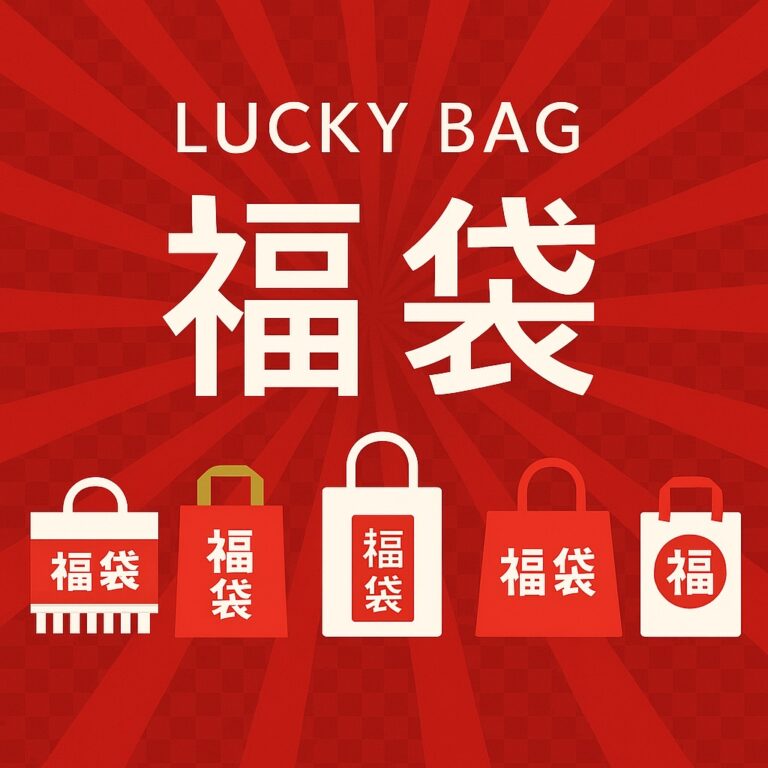オブコスメティックス福袋2026の中身ネタバレ！予約販売は？