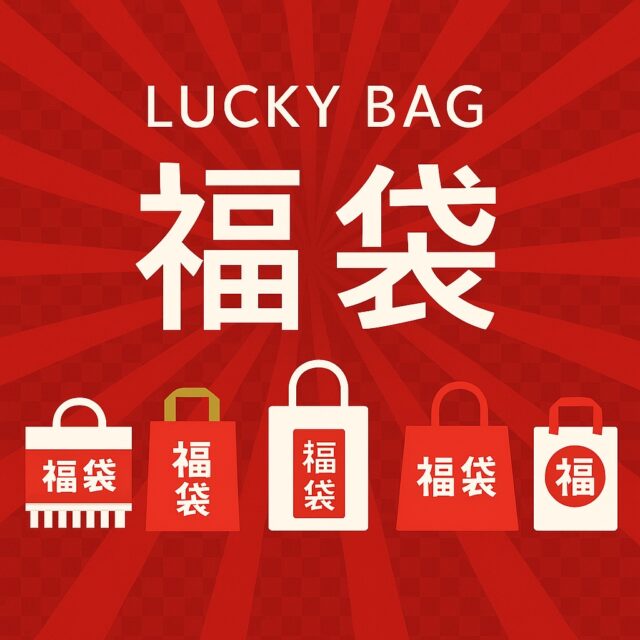 ディスコート福袋2026の中身ネタバレ！店頭販売や通販など詳しく！